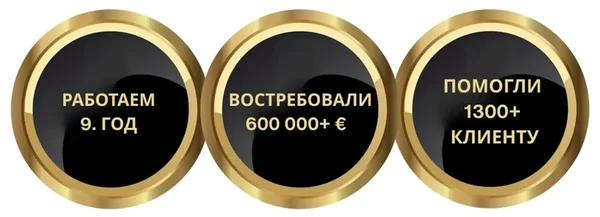 Результаты FlightClaims – 9 лет работы, взыскано более 600 000 € и помогли свыше 1300 клиентам получить компенсацию. Результаты FlightClaims – 9 лет работы, взыскано более 600 000 € и помогли свыше 1300 клиентам получить компенсацию.