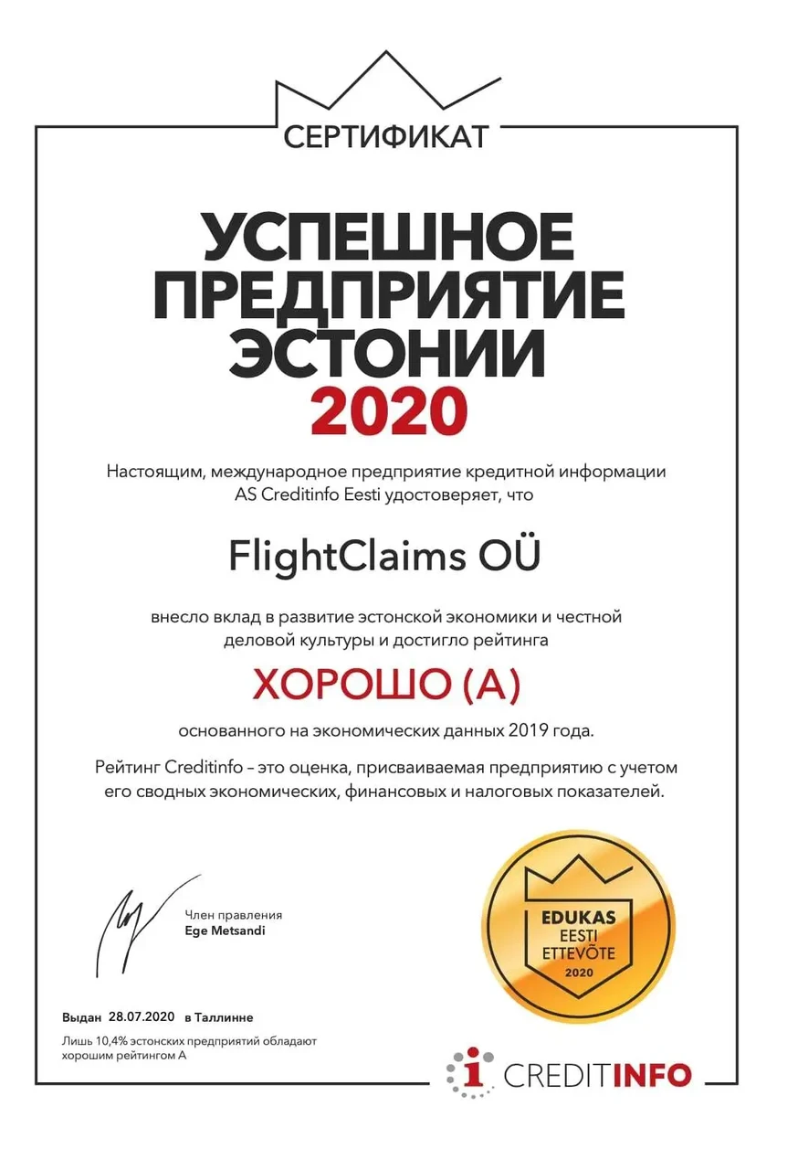 Сертификат FlightClaims OÜ «Успешное предприятие Эстонии 2020», выданный компанией CreditInfo Eesti. Сертификат FlightClaims OÜ «Успешное предприятие Эстонии 2020», выданный компанией CreditInfo Eesti.