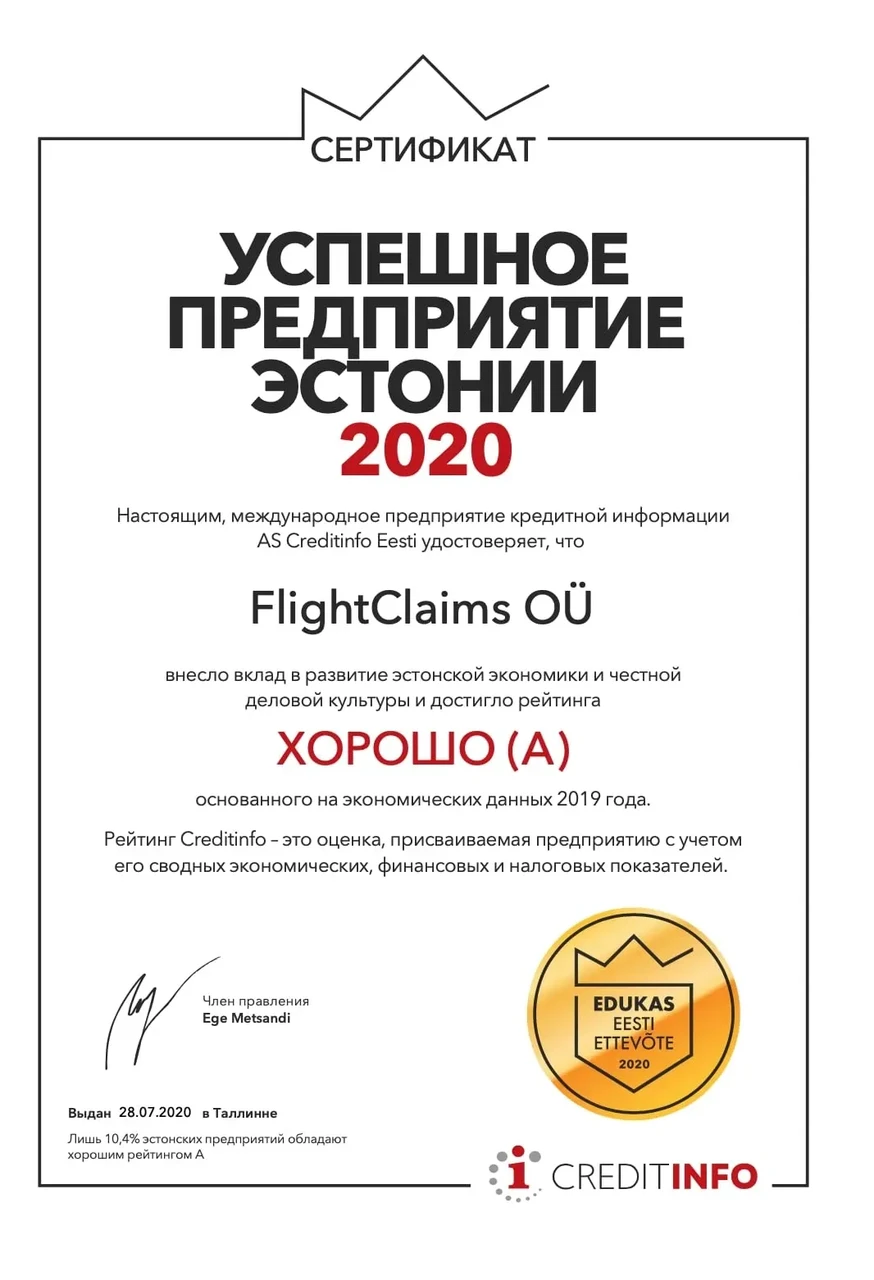 Сертификат FlightClaims OÜ «Успешное предприятие Эстонии 2020», выданный компанией CreditInfo Eesti. Сертификат FlightClaims OÜ «Успешное предприятие Эстонии 2020», выданный компанией CreditInfo Eesti.