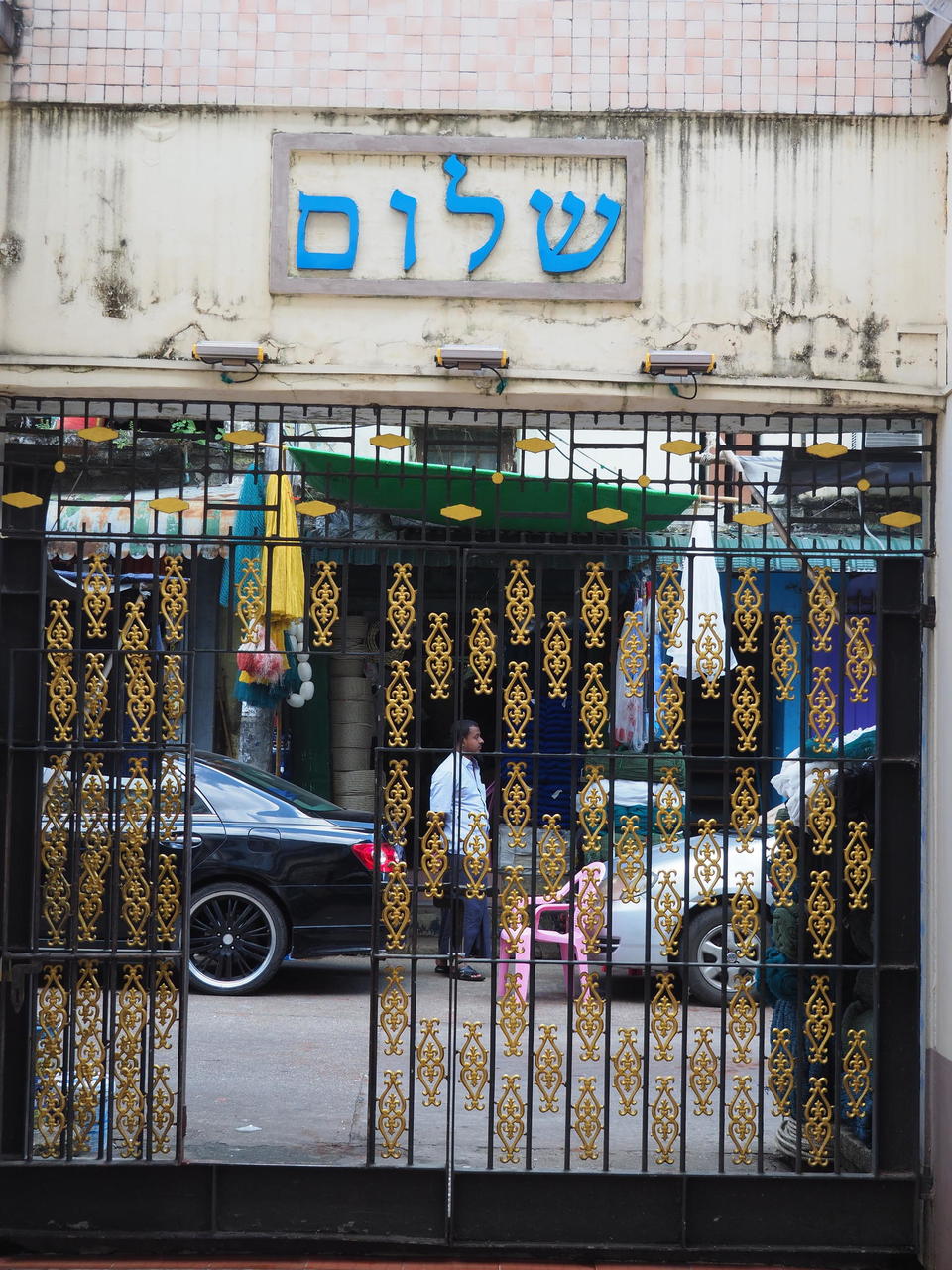 synagogue gate without the monk and Muslim woman