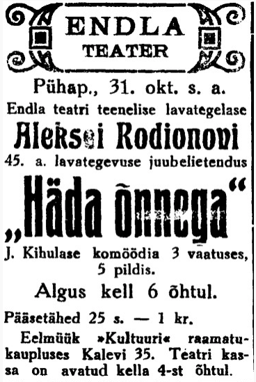 Kuulutus Uus Eesti Pärnu Uudistes 28. okt 1937