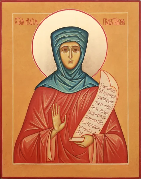 Saint Mary of Palestine (Caesarea)