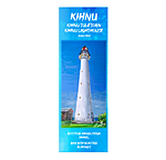 Kihnu uus