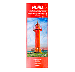 Muhu uus