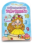 Maiustustemaaprintsessid esikaas 01