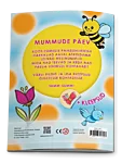 Mummud tagakaas 01