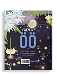 Päevjaöö tagakaas 01