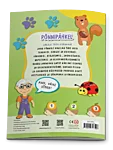 Põnnipähkel tagakaas 01