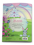 Printsessid raamat 2