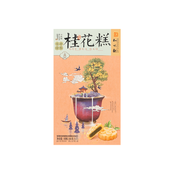Zhiweiguan osmanthus cake with longjing tea filling