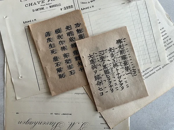 [vintage] a set of small Japanese book pages (10pcs)