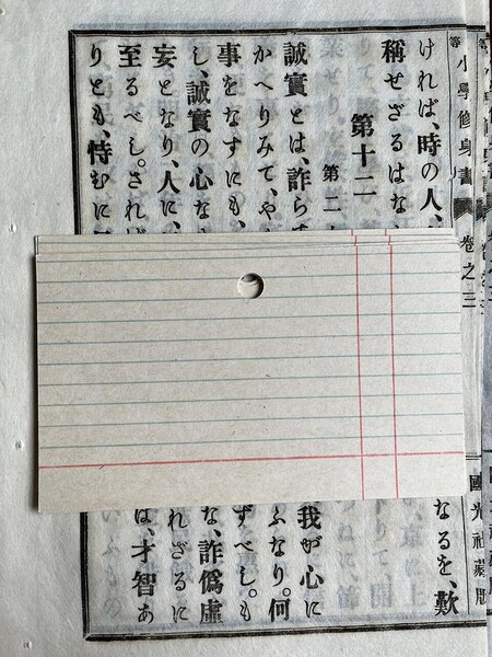 [vintage] library filing cards (10pcs)