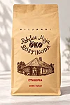 Artisanal ethiopia dark roast coffee bag