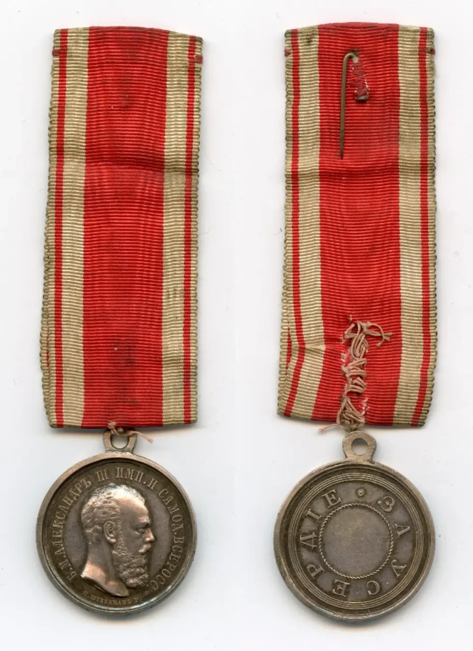 eiser Alexander III aegne aumärk „Hoolsuse eest“ AM _ 13752:234 M 514