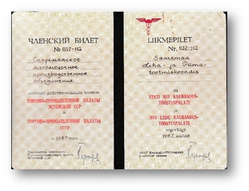ENSV kaubandus-tööstuspalati liikmepilet, 1987. Dokument, Eesti Piimandusmuuseum