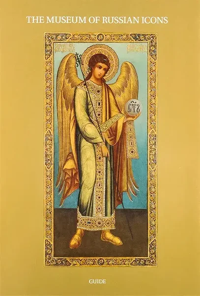 The Museum of Russian Icons. Guide
