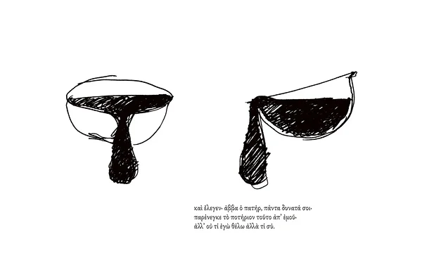 Karikas (digitaaltrükk, 480x280 cm, 2011)